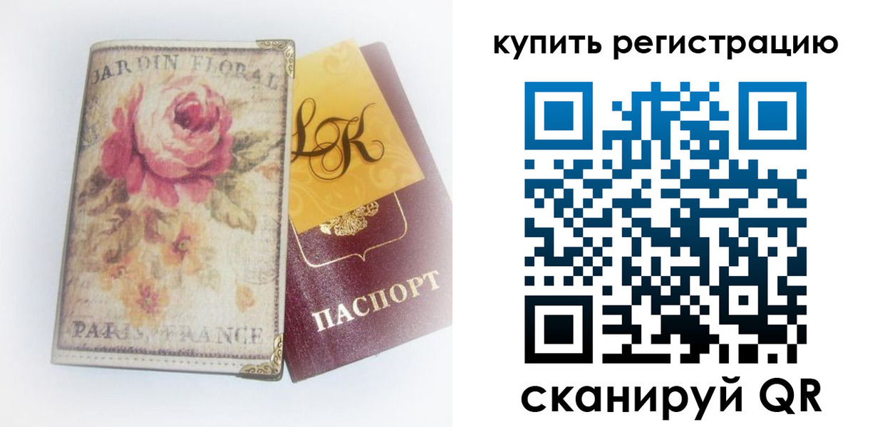 временная регистрация 2025 в Дальнереченске