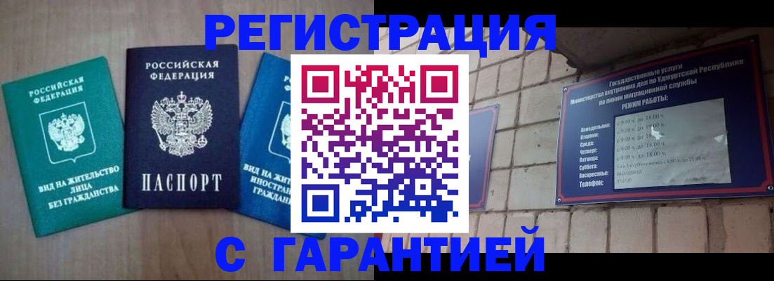 прописка 2025 в Дальнереченске