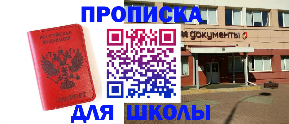прописка законно в Дальнереченске