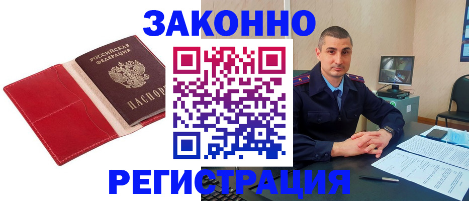 временная регистрация госуслуги в Дальнереченске