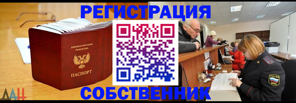 миграционный учет в Дальнереченске